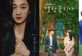 ‘학교 2021’ 흐림·‘공작도시’ 맑음…수목드라마 희비