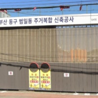 아파트 공사현장 발암물질 오염...환경단체 공사중단 요구