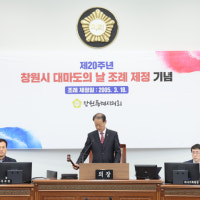 창원시의회, 제141회 임시회 폐회…수소특위 결과보고서 채택