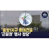 광주고법 김성주 판사