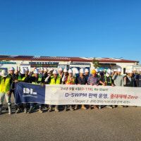 DL건설, 중대재해 Zero 달성 위한 안전 캠페인 전개
