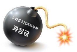 소청과의사회에 과징금 폭탄 던진 공정위 '패소'