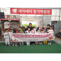 경북 군위군 드림스타트 아동, 딸기 따기 체험 “좋은 추억으로 기억될 것”