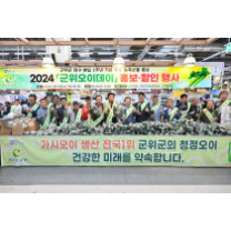 대구광역시 군위군, 대구 하나로마트 성서점 ‘오이데이 기념 가시오이 특별 판매’ 행사
