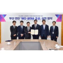 신세계百, 부산시와 건강한 해양생태계 조성 나선다