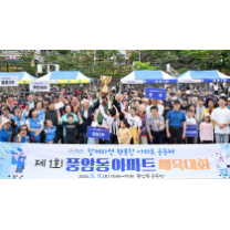 광주 서구, 주민 참여형 마을 행사로 ‘북적’