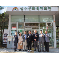 인천시의회 의원, 인천대 연구팀과 성수동 도시재생 현장 탐방