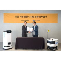 센텀종합병원, 카카오모빌리티와 로봇기반 병원 디지털전환 MOU 체결