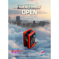 부산 동구, ‘북항-부산역-초량이바구길’ 관광특구 지정 추진