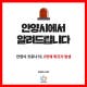 안양시 6번째 확진자 