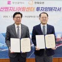 대형 조선사 R&D센터 부산에 들어선다…