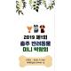 [충주 가볼만한 곳] 제1회 충주 반려동물 박람회 오는 31일 개최