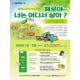 태양광 라디오·자전거 발전기…서울시, '찾아가는 에너지 놀이터' 21일부터 ...