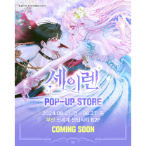 '피플앤스토리'의 웹툰 '세이렌' 부산 팝업스토어 개최
