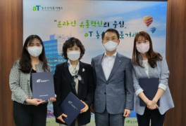 aT, 급식관리단 및 국민참여점검단 위촉식 개최