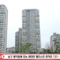 대구 공직자 53.1% 자산 증가···‘노마드 홍준표’ 28년 보유 아파트...