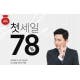야나두첫세일대란 "가