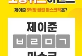 [종합]제이준 캐시슬라이드 초성퀴즈 정답 공개
