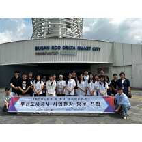 부산도시공사, 시민 소통 강화를 위한 주요 사업장 동반 견학 실시