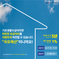 캠코, 취약계층 위한 국유재산 대부 추진