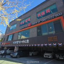 엄궁1구역 재개발, 조합장 해임 총회 임박