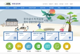 대한검정회, 제81회 한