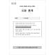 이투스교육, 코로나19 여파로 특별 기획 ‘정답률 모의고사’ 시행