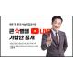 이투스 최태성, 유튜브에서 ‘제47회 한국사능력검정시험’ 실시간 가답안 공...