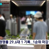 (R) 대전 올해 첫 1순위 마감.. 부동산 시장 영향은?