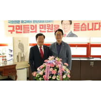 부산시회, 곽규택 국회의원과 간담회 개최