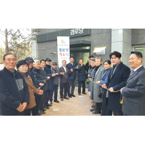 대한노인회 대전 중구지회, 모아엘가그랑데A경로당 개소식