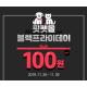 ‘설채현 개껌 100원‘ 