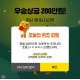 프렌즈타임 슈마커 ‘ㅅ