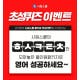 ‘시원스쿨 올인원 반값