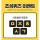 ‘야나두 첫세일 마감임