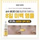 베리홉 8일 미백 앰플