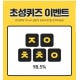야나두 설맞이 영어무