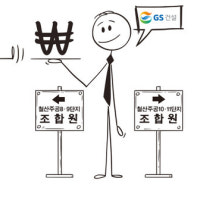 광명 최대 재건축 사업장도 공사비 갈등