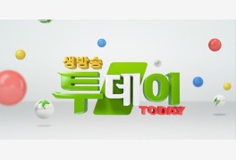 [생방송투데이 맛집] 빙어튀김&조림·황태삼합·옹심이칼국수·두부구이…보리...