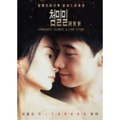 [일요 시네마] '첨밀밀' - 여명, 장만옥 주연 홍콩영화