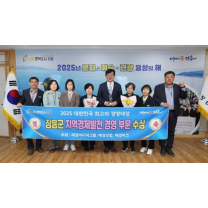 장흥군, 대한민국 최고의 경영대상 2년 연속 수상 쾌거!