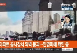 HDC현대산업개발 왜이러지...광주 아이파크 아파트 외벽 붕괴