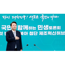 총선 전엔 '주 2회', 끝나니 '월 1회'도 못 해…힘 빠진 민생토론회