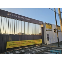 '결별한 조합에 200억 청구서' HDC현산 방화6구역 부지 가압류