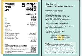 송가인, 국악교육 보전 위한 '국악인 문화제' 홍보…스승의 날 개최