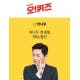 ‘야나두 첫세일 78%‘ 