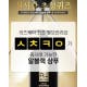 ‘리즈케이 알블랙 샴푸