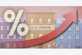 금융지주계 저축은행 선두 경쟁…신한, KB 제쳤다