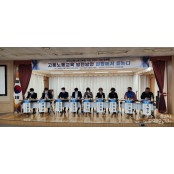 한국고용노동교육원, '허브 기관' 역할 강화할 때