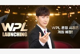 잼팟, 'WPL(윈조이 포커 리그)' 정식 출시…임요환 활약